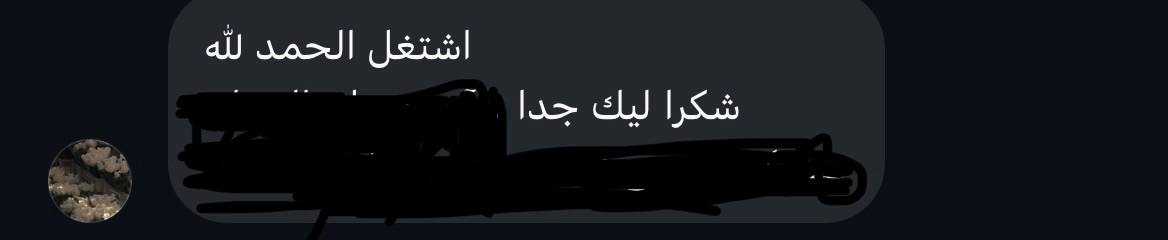 رأي عميل 1